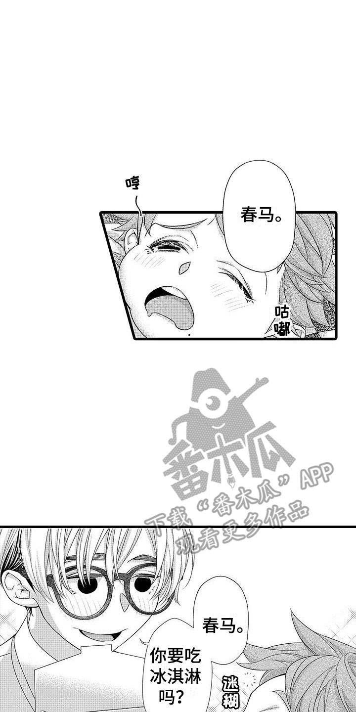 品尝美味享受生活漫画,第17章：心情奇怪  2图