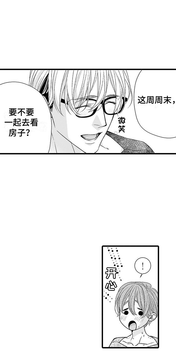 品尝美味蓝莓漫画,第22章： 做决定 2图