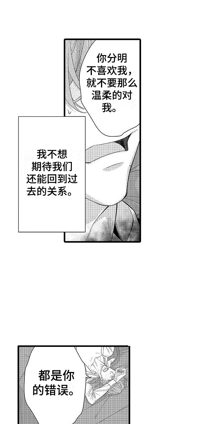 品尝美味享受生活漫画,第4章：喝醉了2图