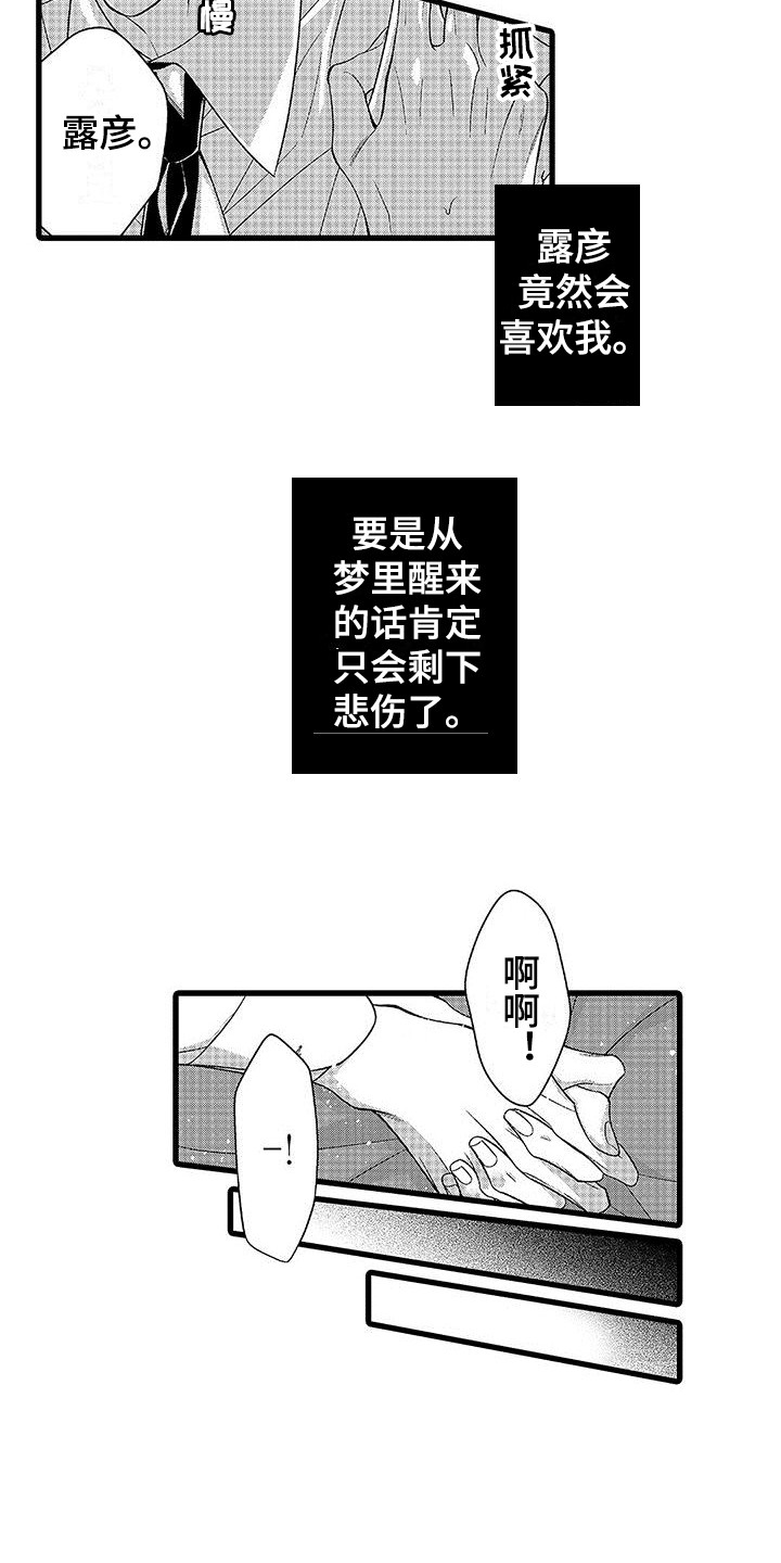 每一种漫画,第5章：心意  1图