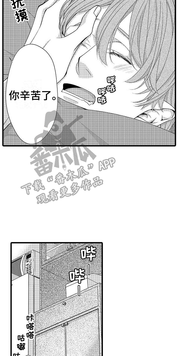 品尝美味写一段话简短漫画,第14章：帮忙做饭1图