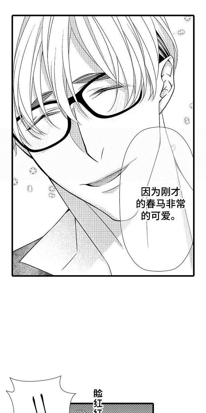 品尝美味的图片漫画,第22章： 做决定 2图