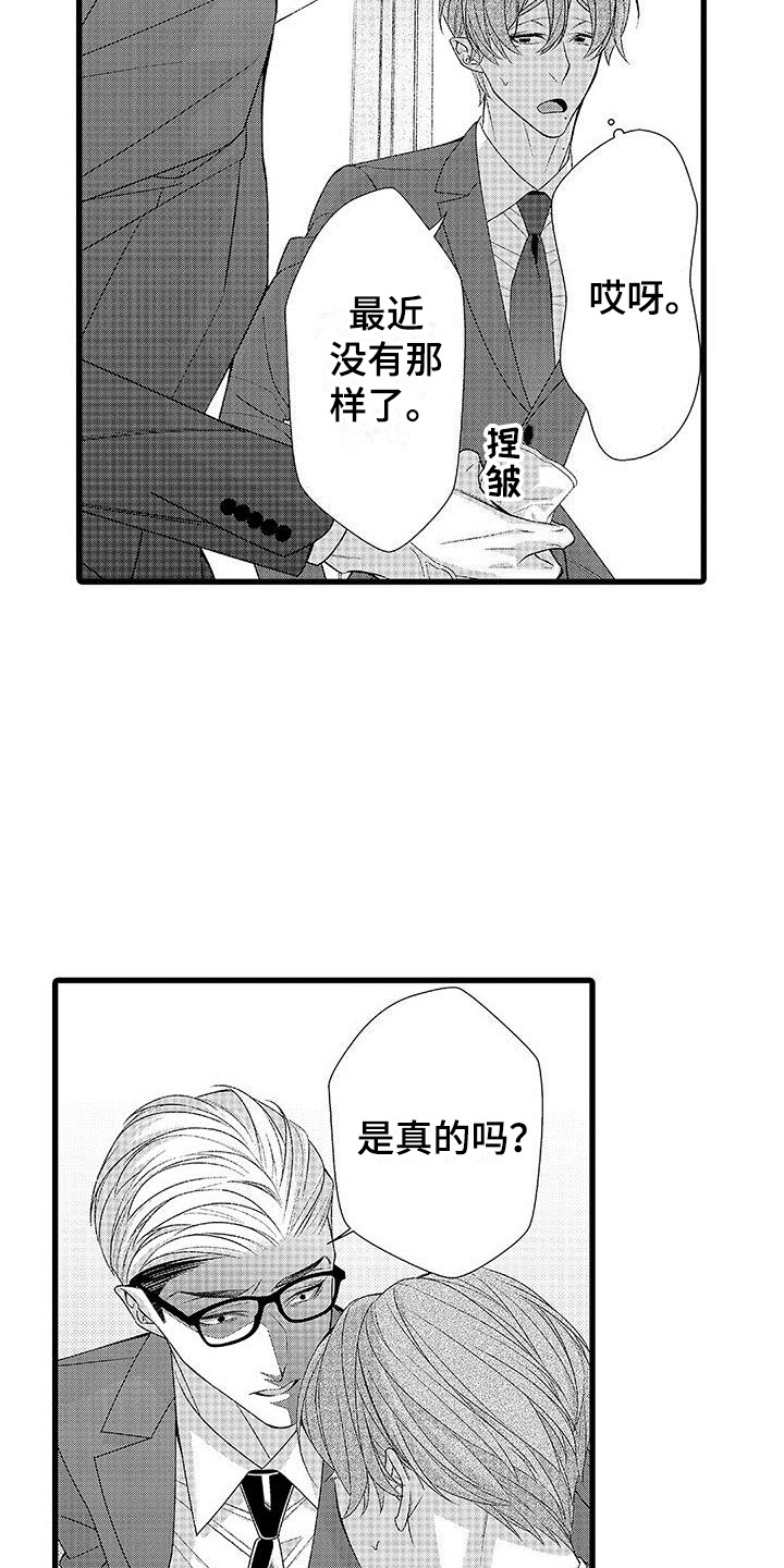 品尝美味烤肉的必备指南漫画,第19章：非常放心  2图