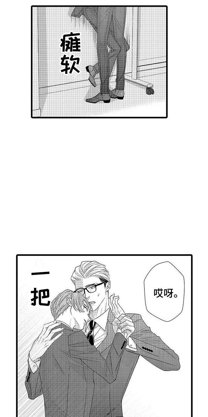 品尝美味怎样写句子漫画,第18章：很难忍  1图