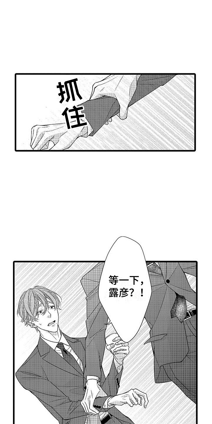 品尝美味螃蟹漫画,第18章：很难忍  1图