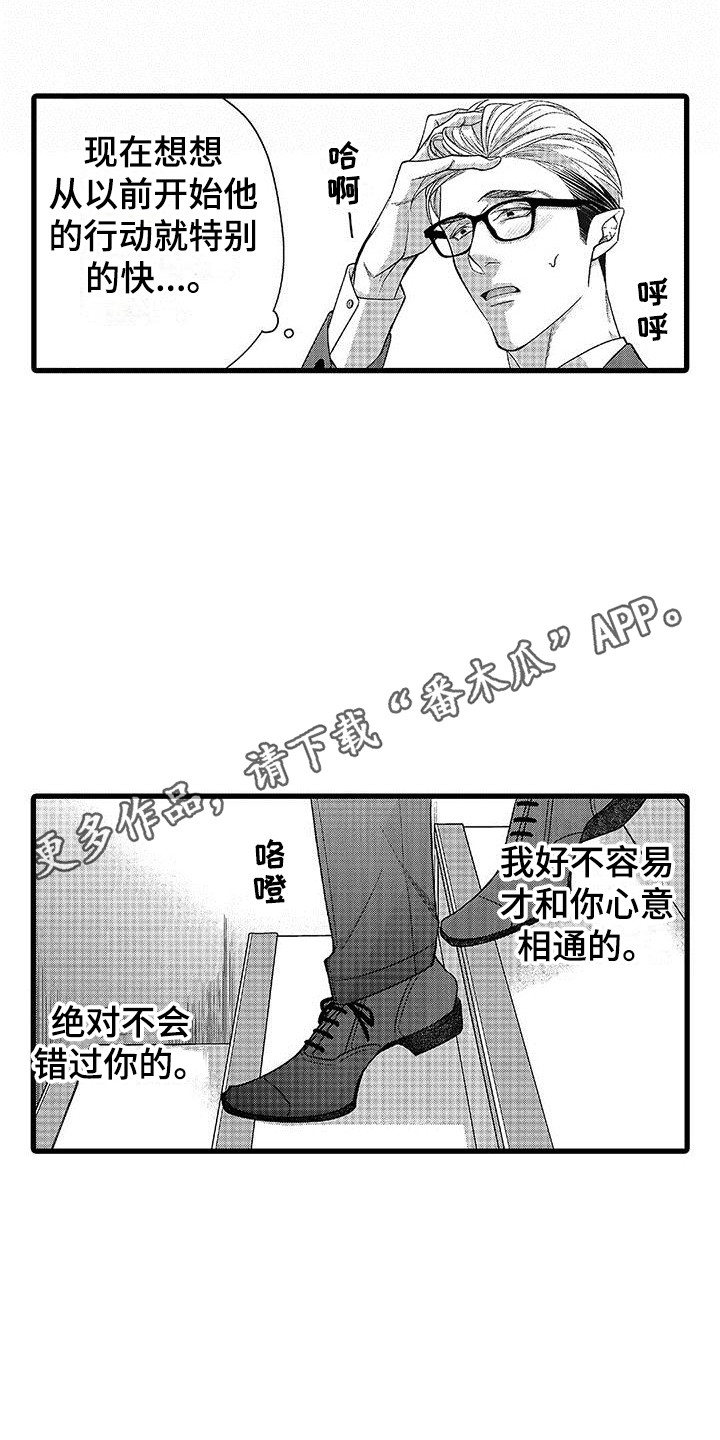 品尝美味享受生活漫画,第7章：礼物1图