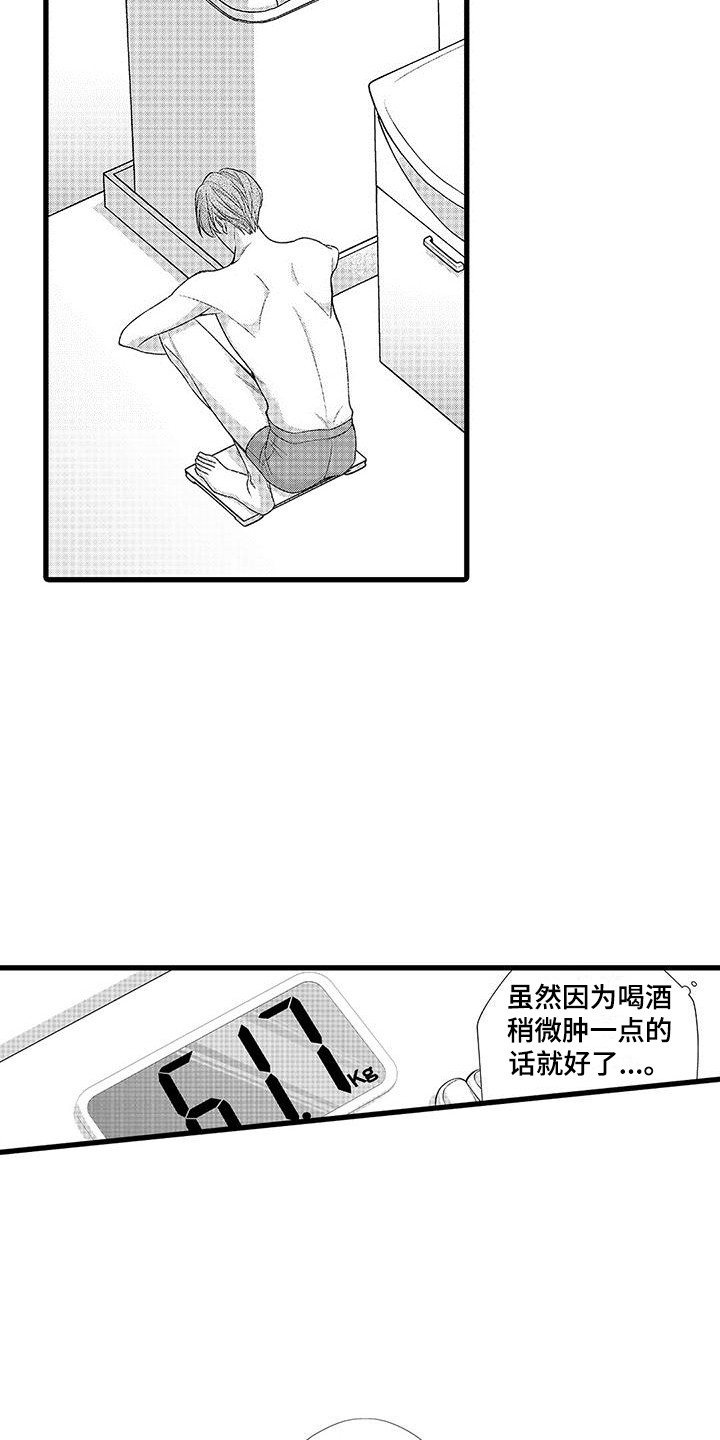 品尝美味享受生活漫画,第13章：饿昏了1图