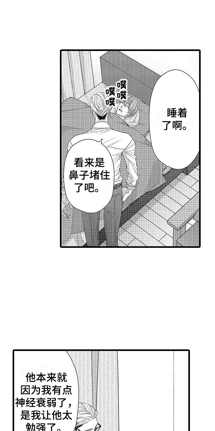 品尝美味品味人生漫画,第14章：帮忙做饭1图