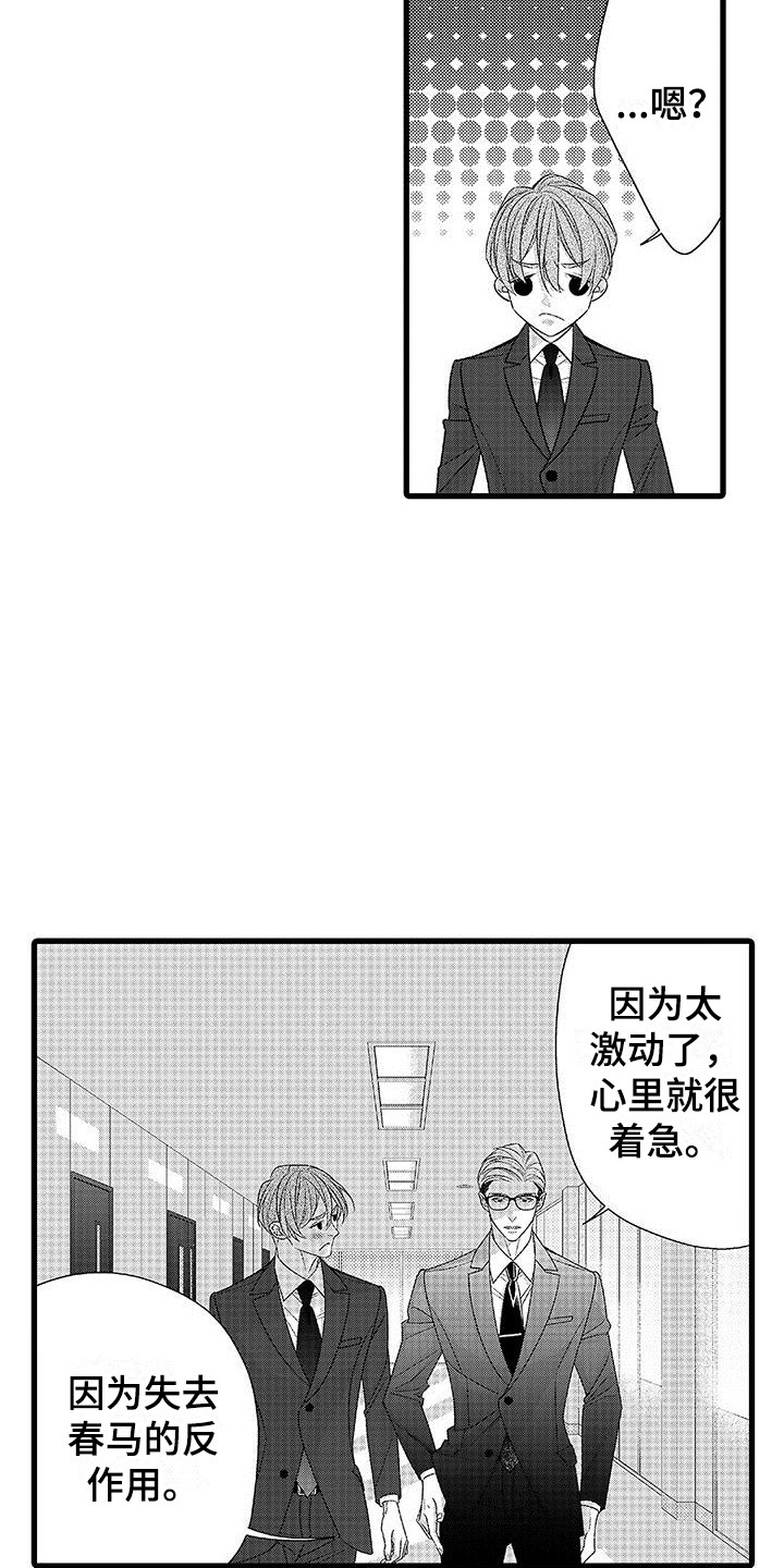 品尝美味的食物英语怎么写漫画,第20章：夸奖2图