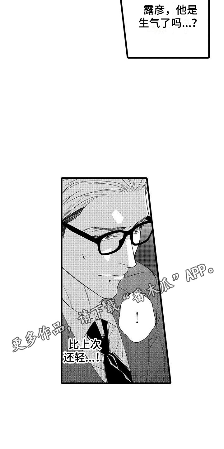 品尝美味享受生活漫画,第13章：饿昏了1图