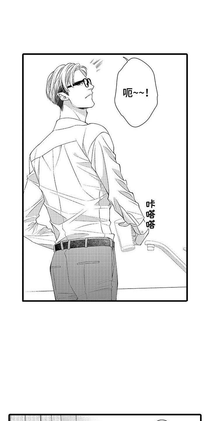 品尝美味享受生活漫画,第12章：情绪起伏  2图