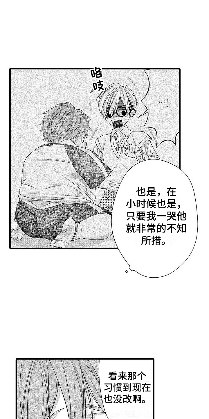 品尝美味的古诗词漫画,第19章：非常放心  1图