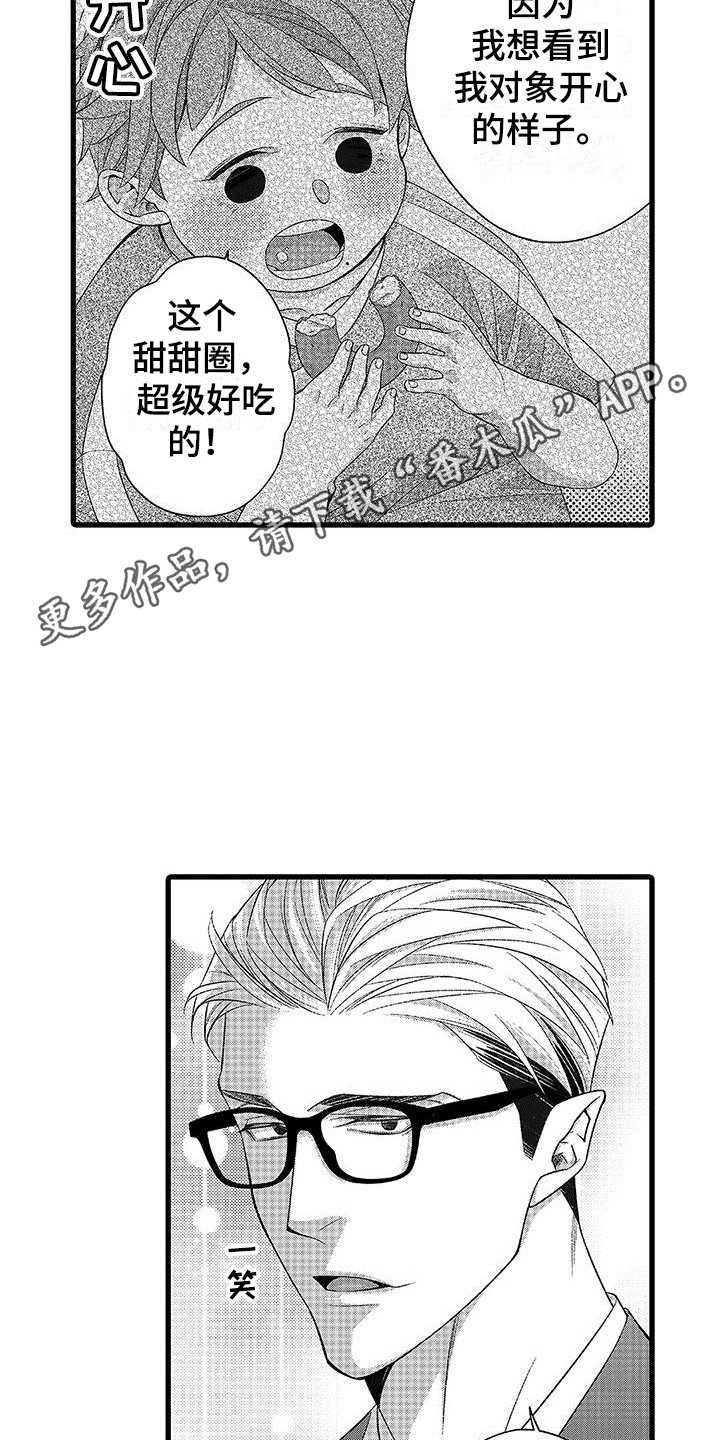 品尝美味食物英文漫画,第9章：又逃开了2图