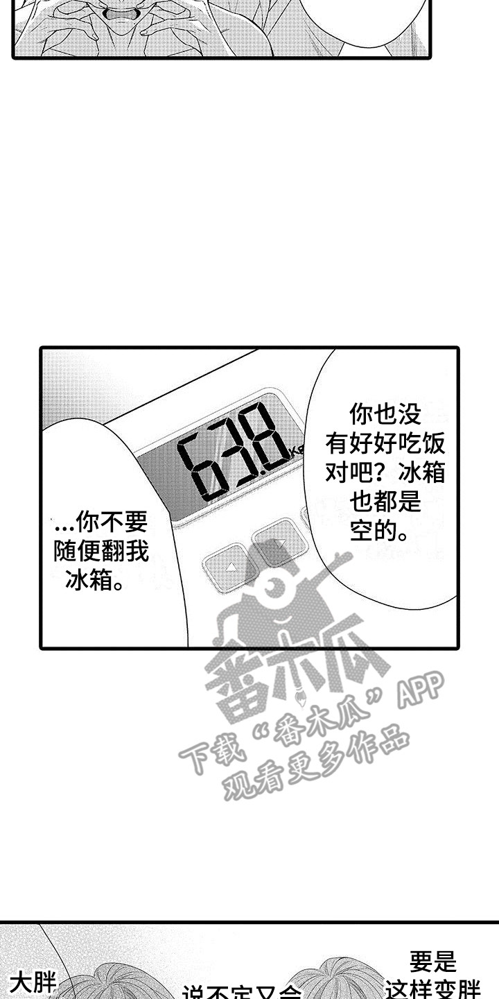 品尝美味享受生活漫画,第12章：情绪起伏  2图