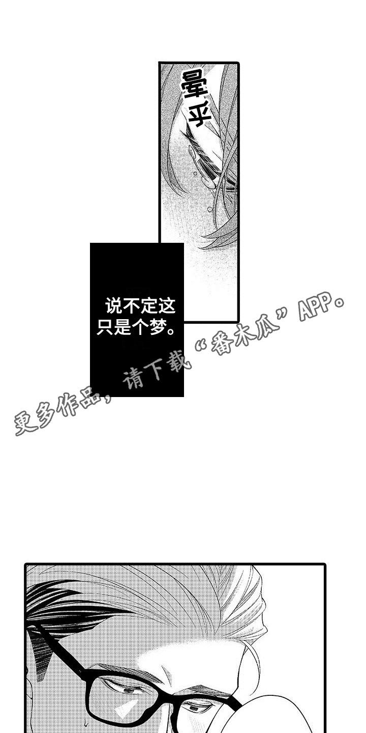 每一种漫画,第5章：心意  1图