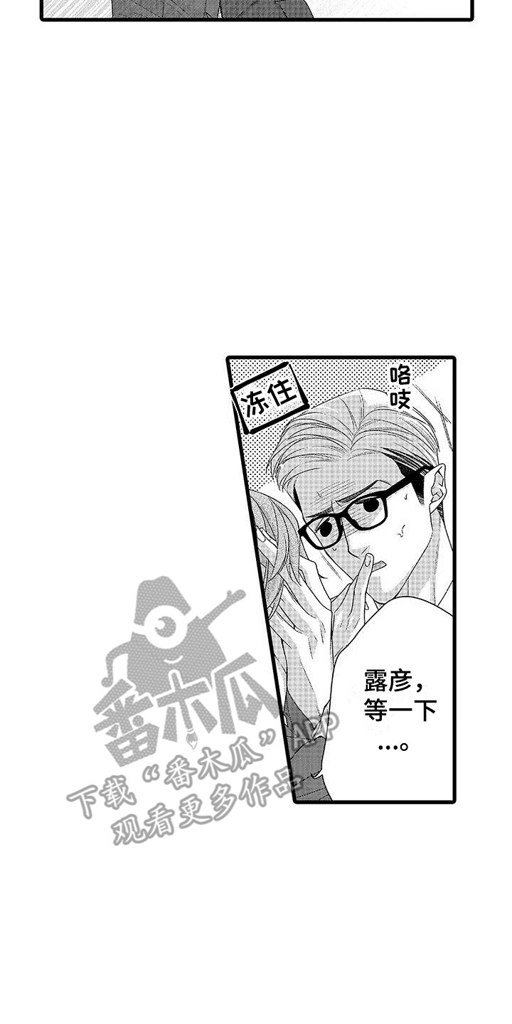 品尝美味怎样写句子漫画,第18章：很难忍  2图