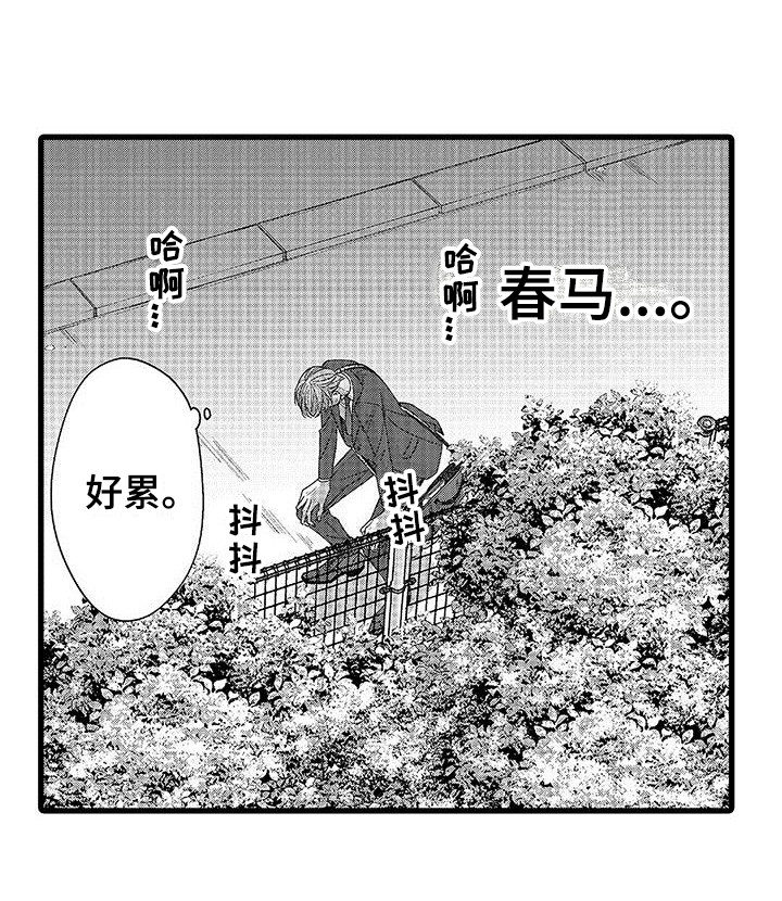 品尝美味享受生活漫画,第7章：礼物2图