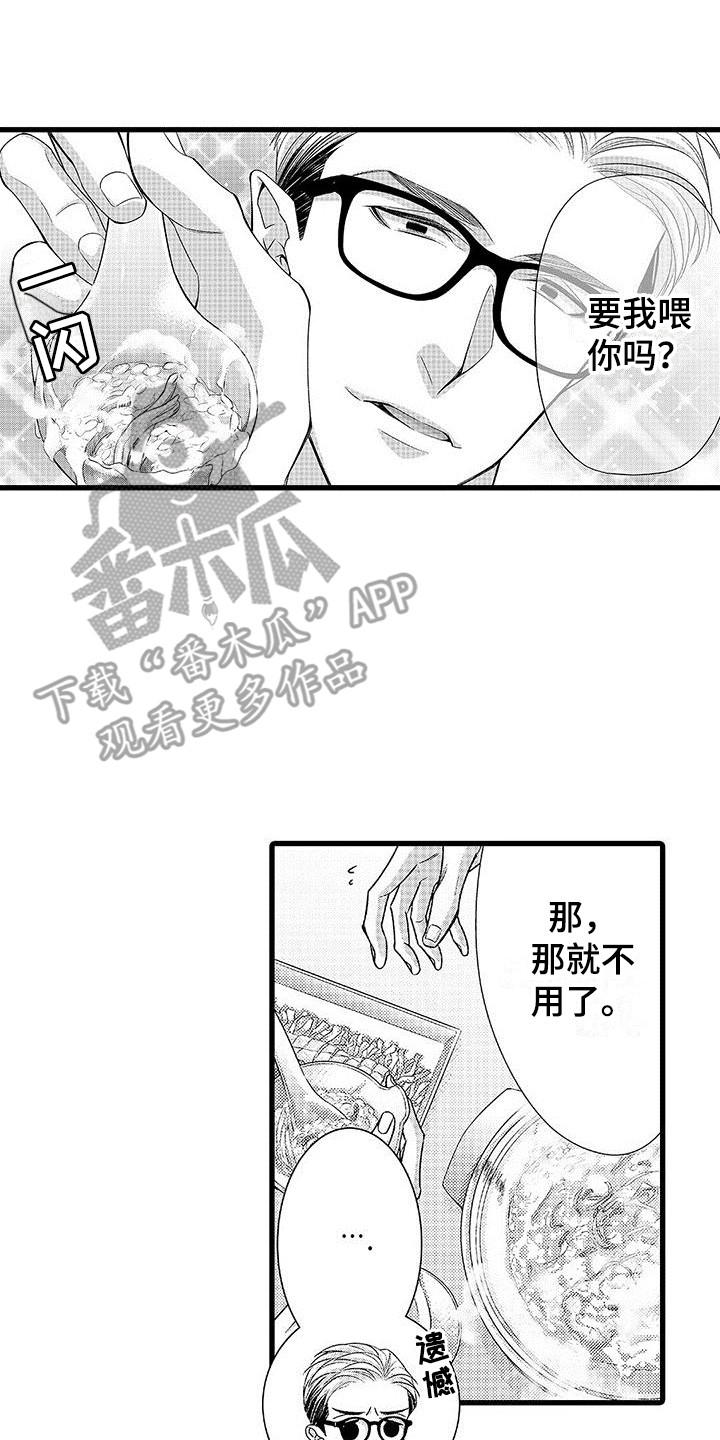 品尝美味地道的湖南菜漫画,第15章：不是误会2图