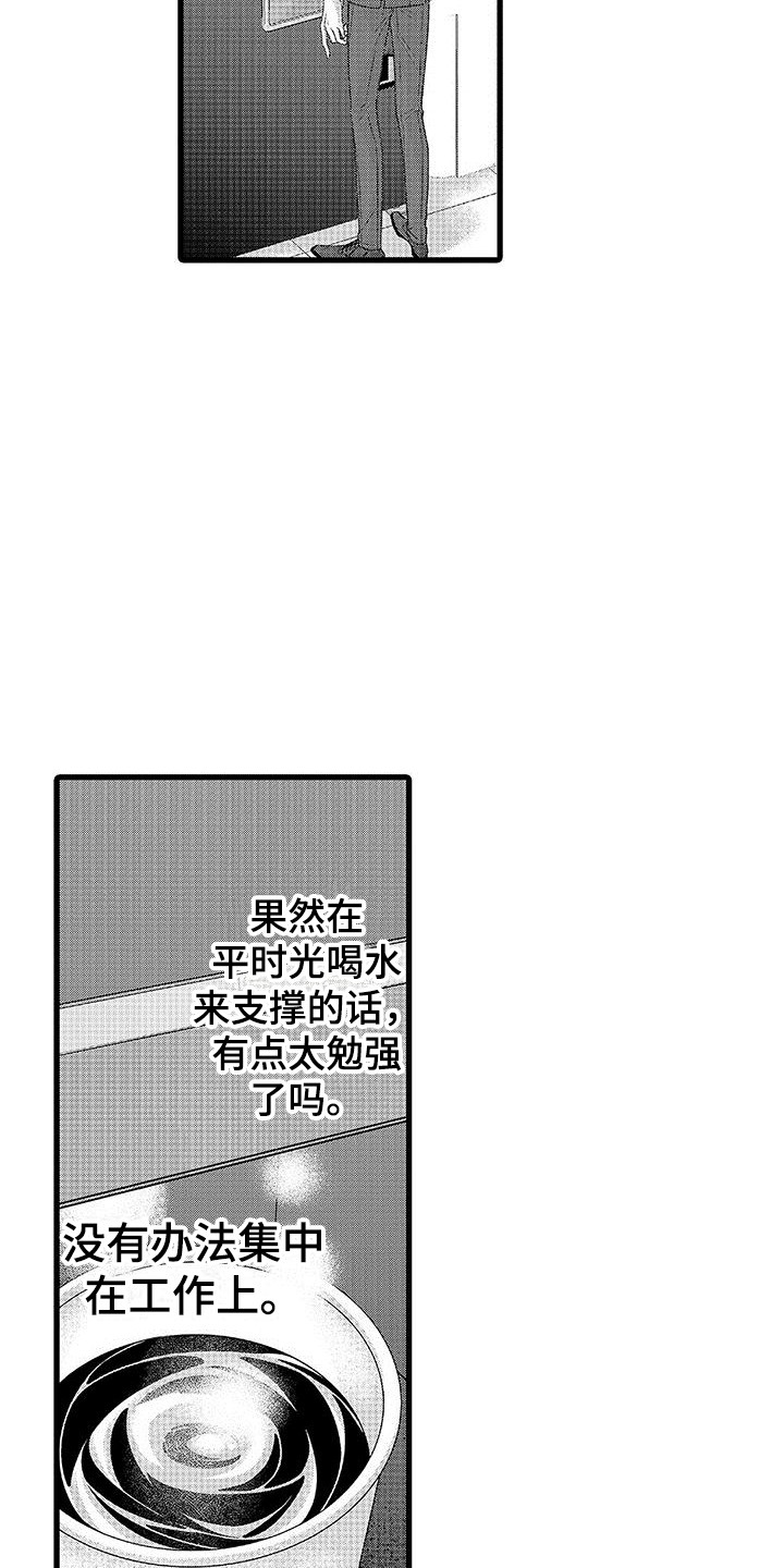 品尝美味享受生活漫画,第13章：饿昏了1图