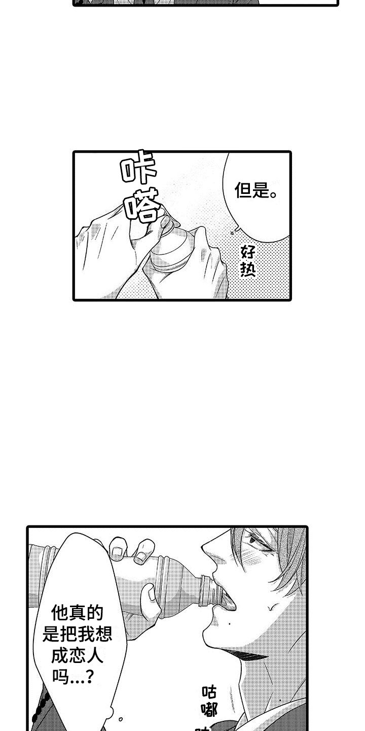 品尝美味的感觉漫画,第8章：彼此的关系  2图