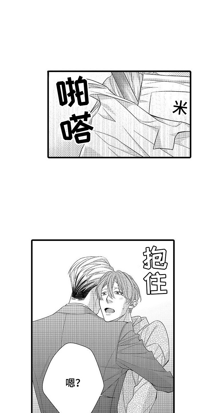 品尝美味享受生活漫画,第14章：帮忙做饭1图