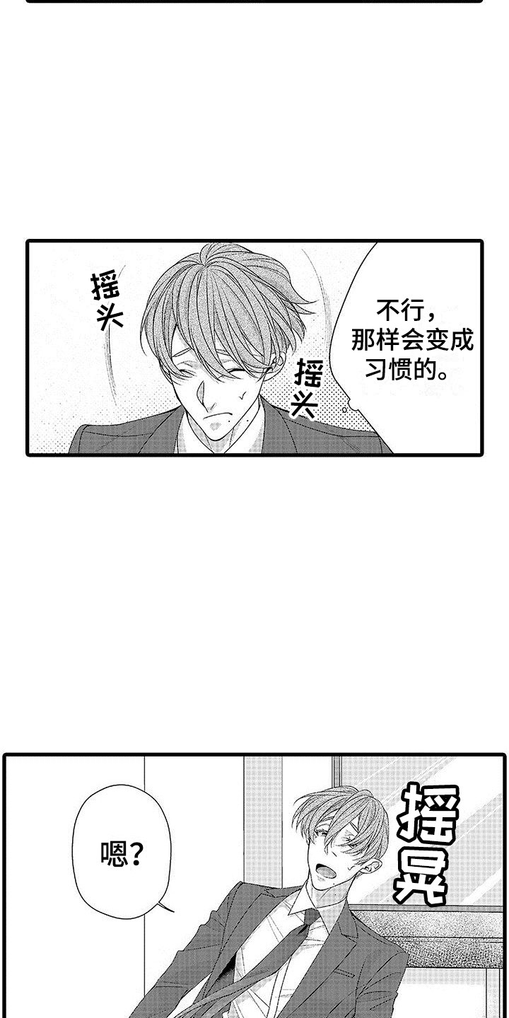 品尝美味怎么形容漫画,第13章：饿昏了2图