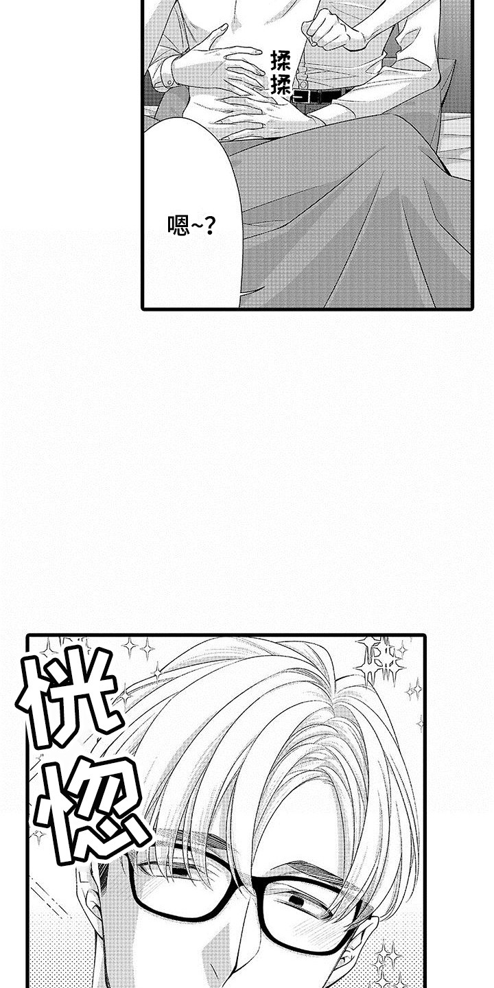 品尝美味享受生活漫画,第12章：情绪起伏  2图