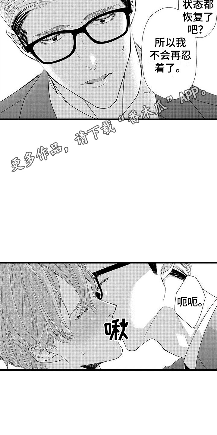 品尝美味怎样写句子漫画,第18章：很难忍  1图