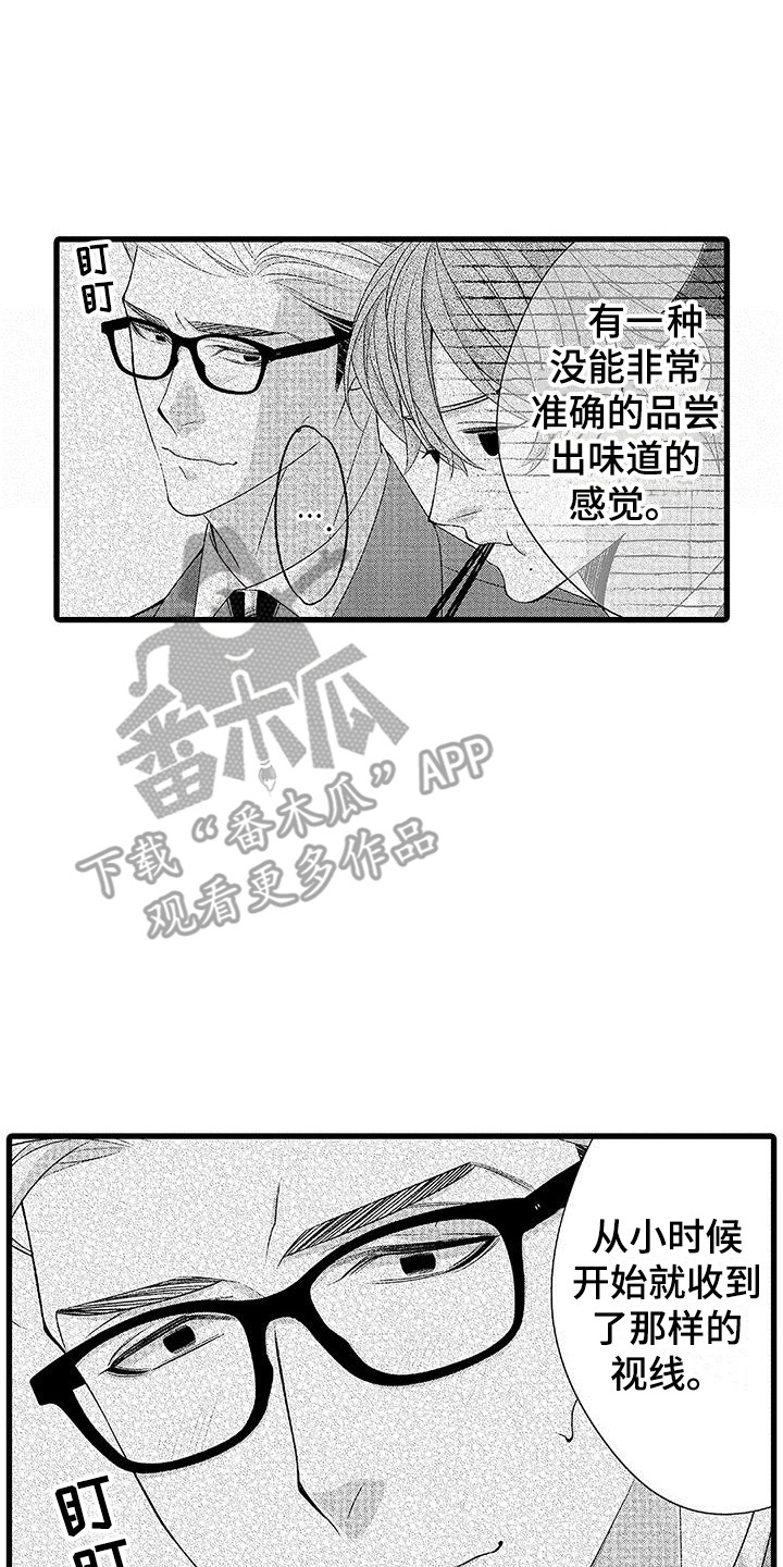 品尝美味享受生活漫画,第20章：夸奖2图