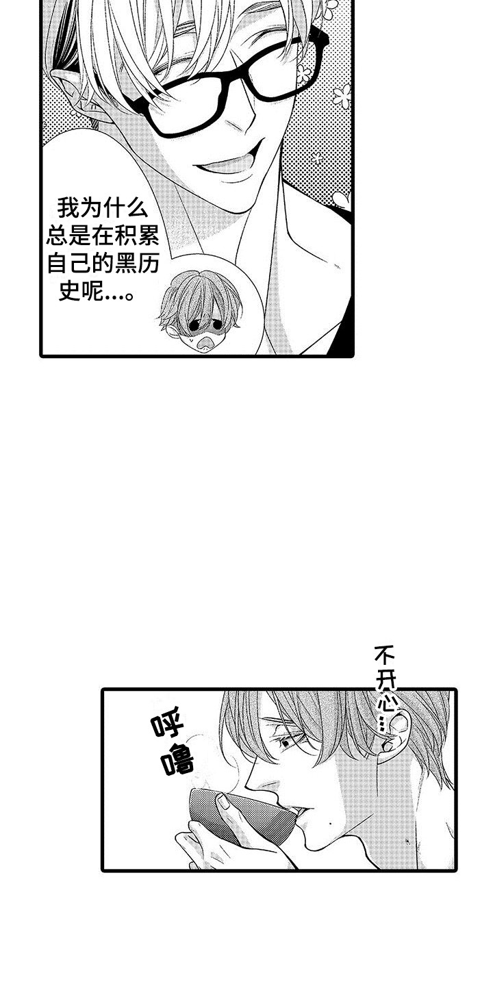 品尝美味享受生活漫画,第22章： 做决定 2图