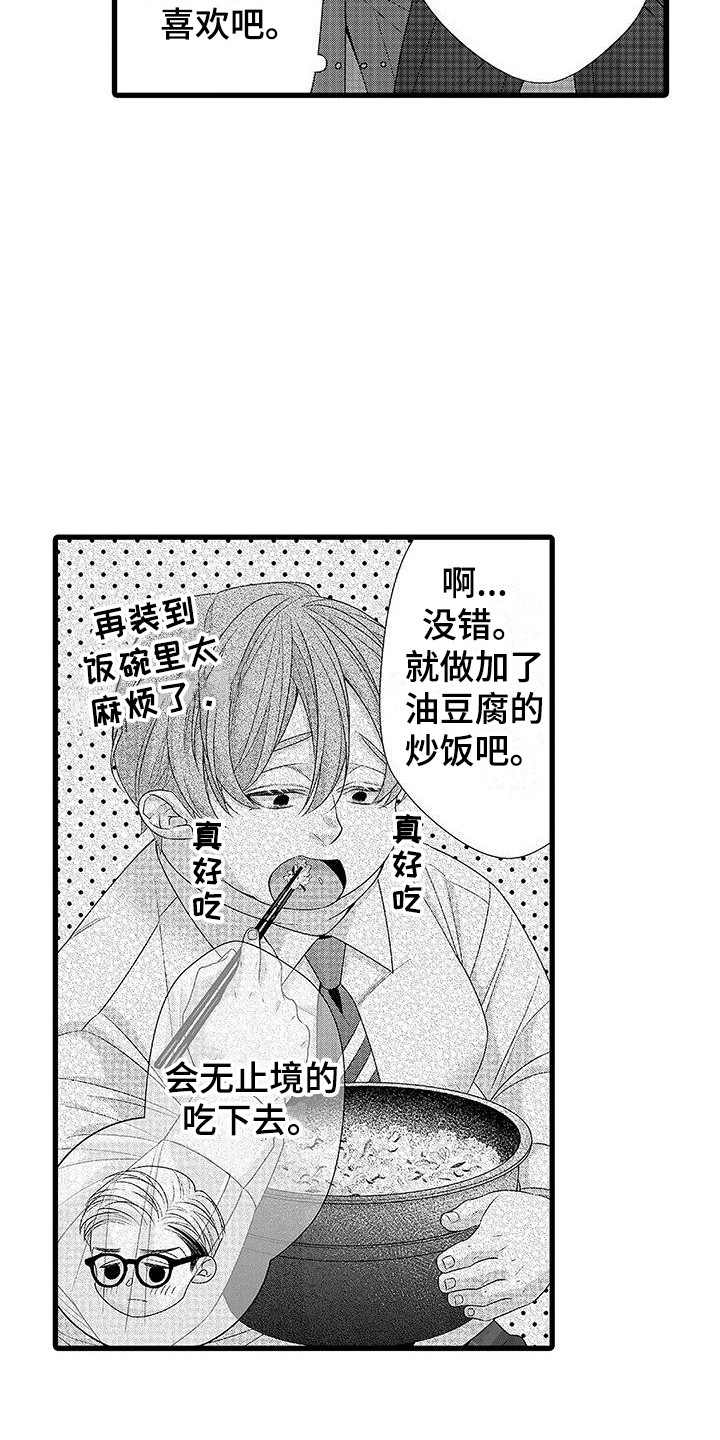 品尝美味的diy月饼文案漫画,第19章：非常放心  2图