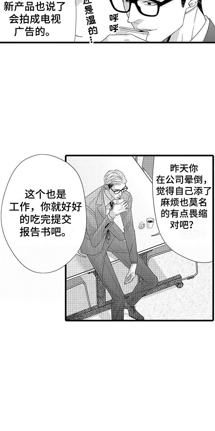 品尝美味烤肉的必备指南漫画,第19章：非常放心  1图