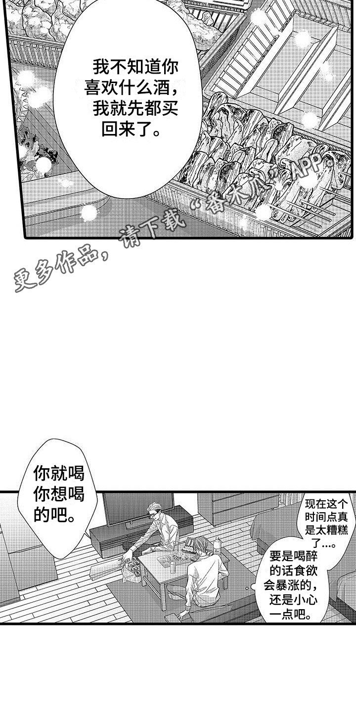 品尝美味享受生活漫画,第10章：一起吃1图