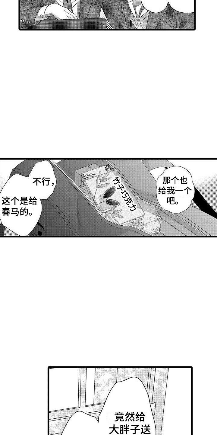 品尝美味用动作语言神态描写漫画,第1章：胖子1图