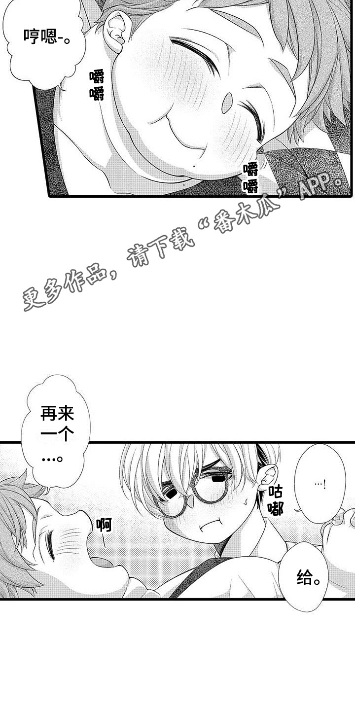 品尝美味享受生活漫画,第17章：心情奇怪  1图