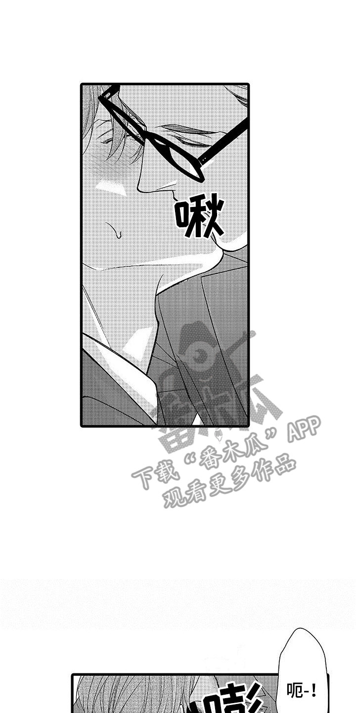 品尝美味享受生活漫画,第18章：很难忍  2图