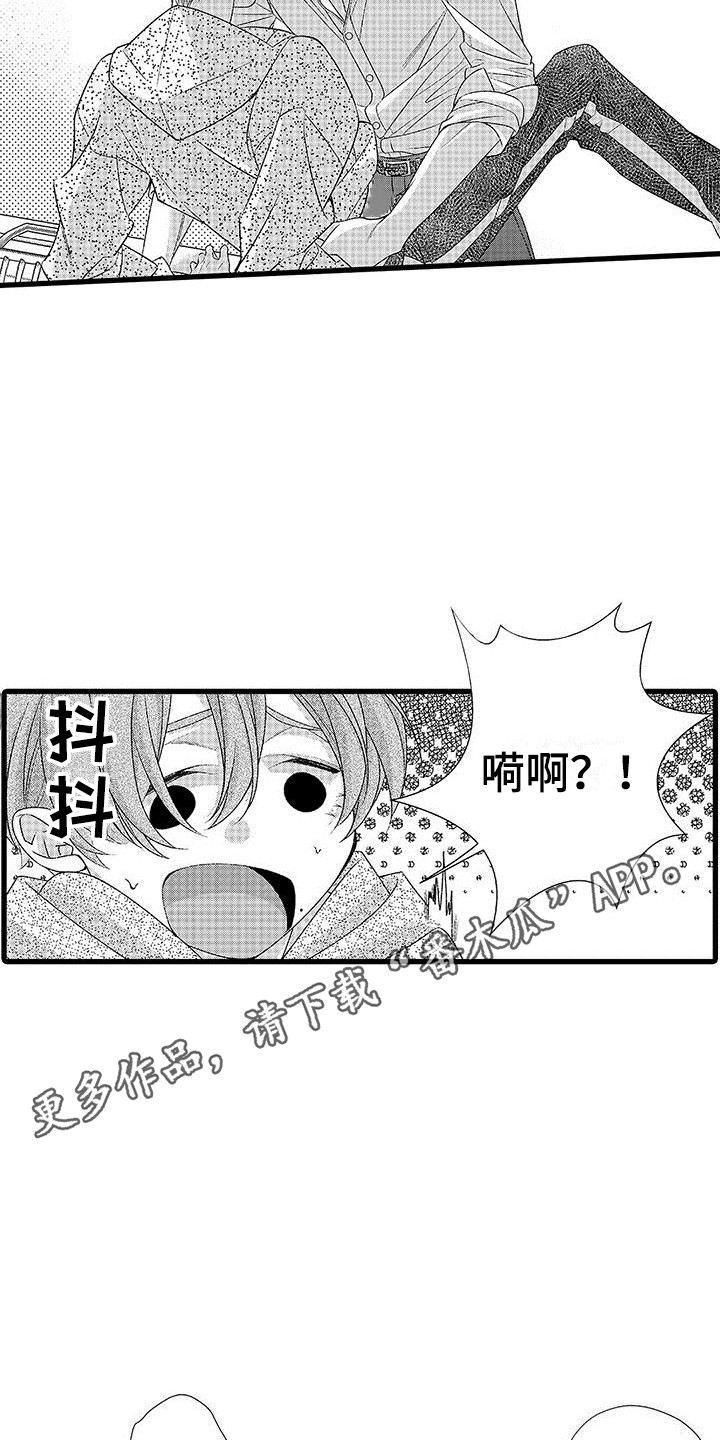 品尝美味享受生活漫画,第16章：喜欢饲养  1图