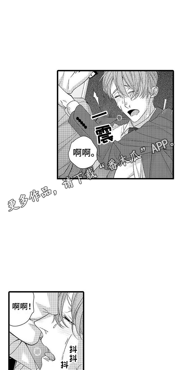 品尝美味享受生活漫画,第21章：被吃掉  1图