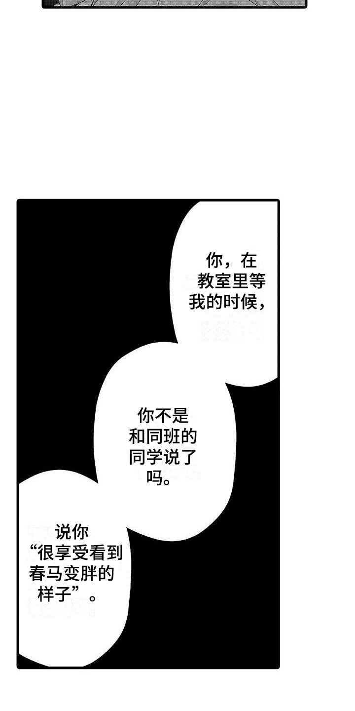 品尝美味乳汁小说漫画,第6章：苦恼1图