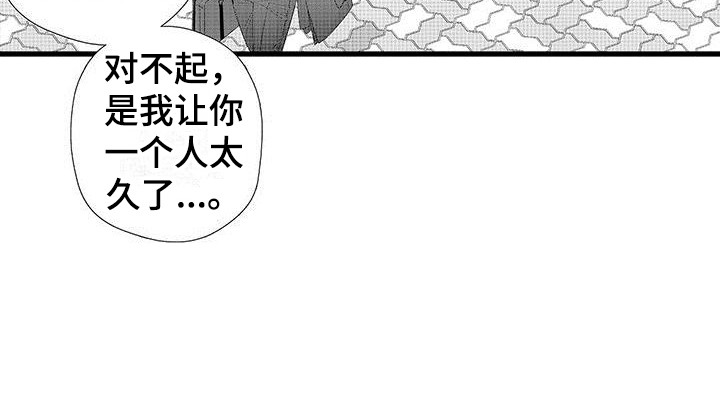 品尝美味享受生活漫画,第12章：情绪起伏  2图