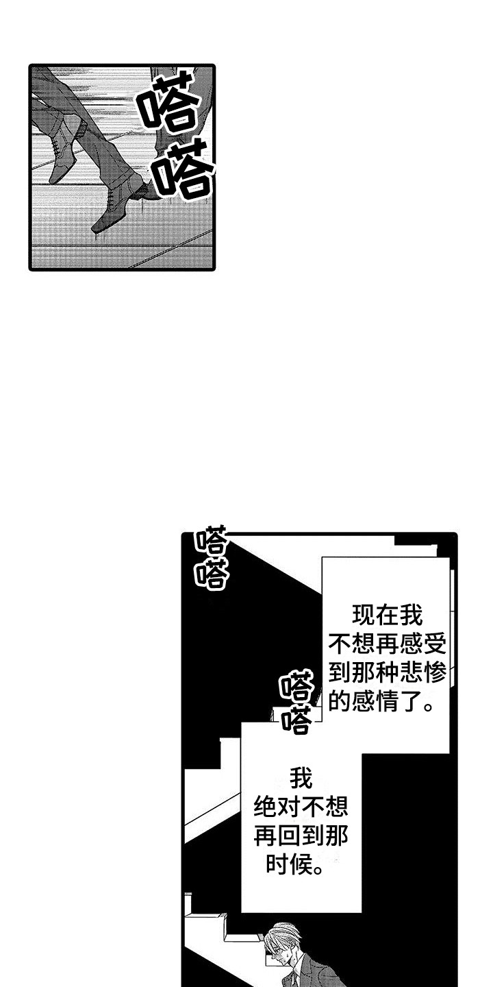 品尝美味简笔画怎么画漫画,第7章：礼物1图