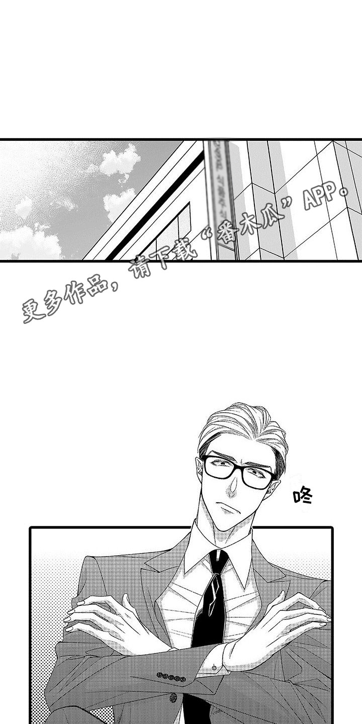 品尝美味的diy月饼文案漫画,第8章：彼此的关系  2图