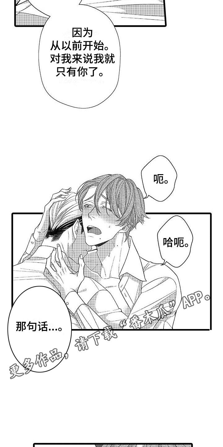 品尝美味的情景写一段话漫画,第5章：心意  1图