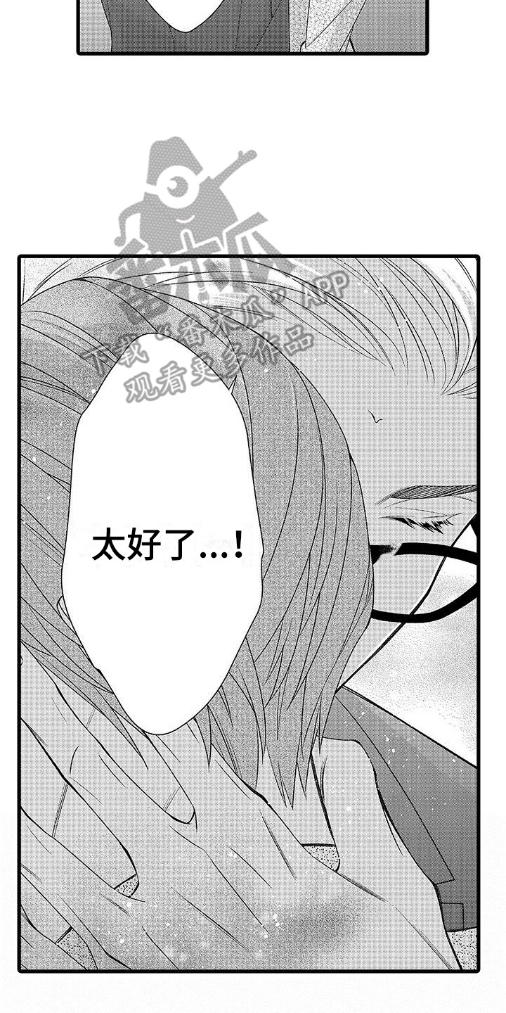 品尝美味怎样写句子漫画,第14章：帮忙做饭2图