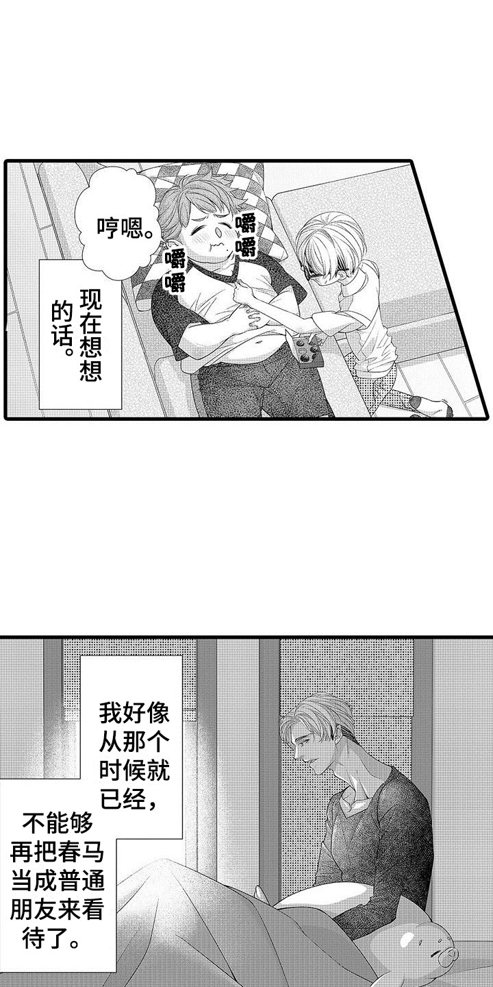 品尝美味可口的美食漫画,第17章：心情奇怪  2图