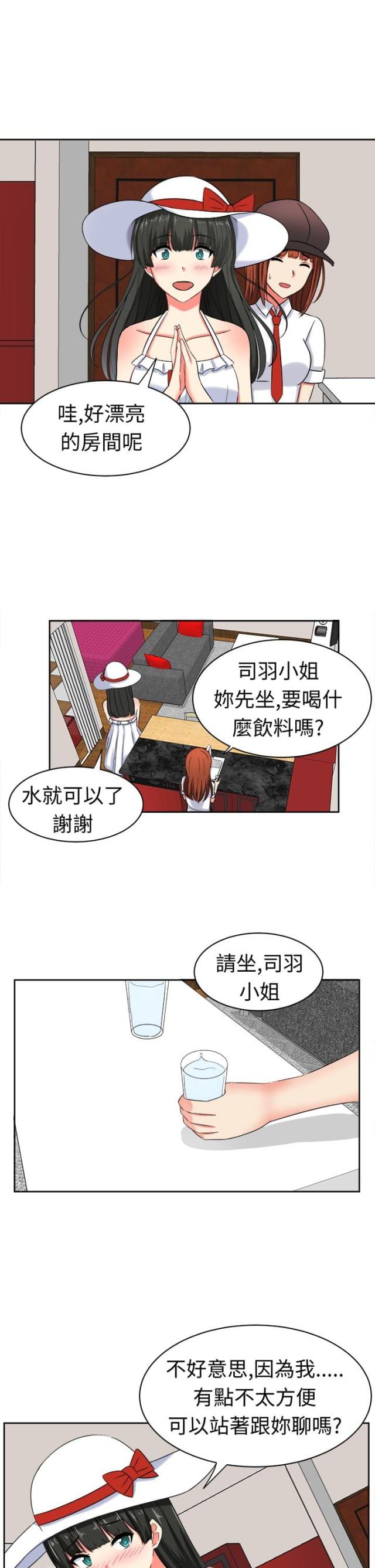 音频痴女漫画,第22话1图