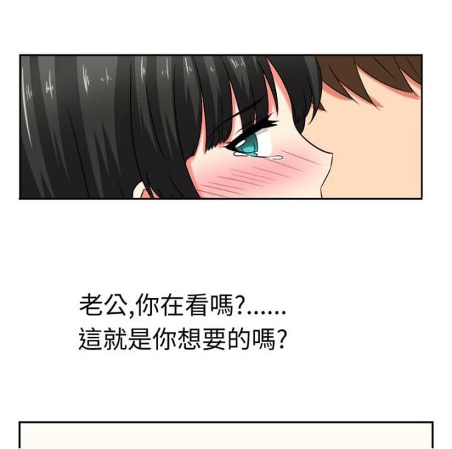 音频痴女漫画,第23话2图