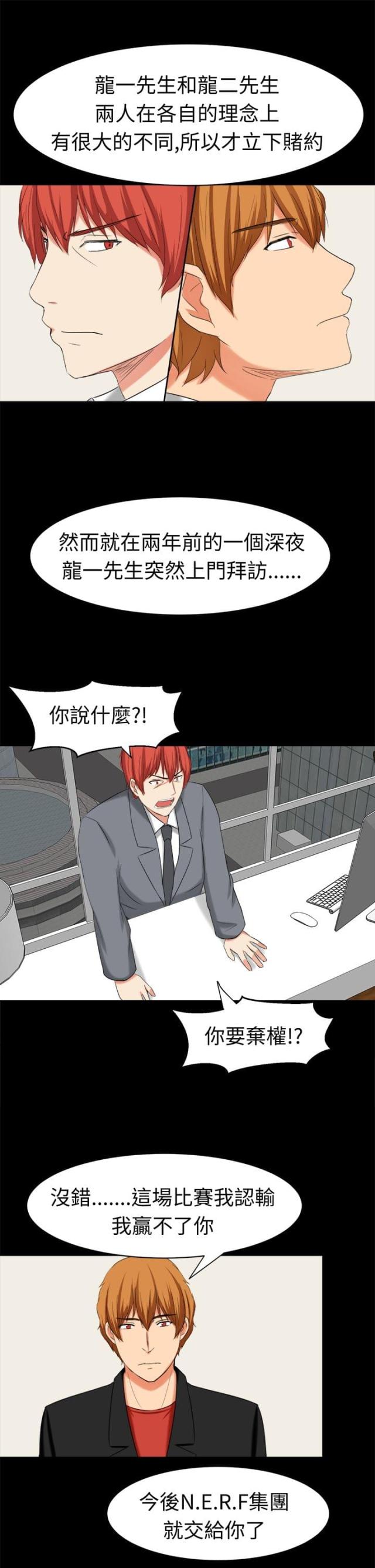 音频痴女漫画,第32话1图