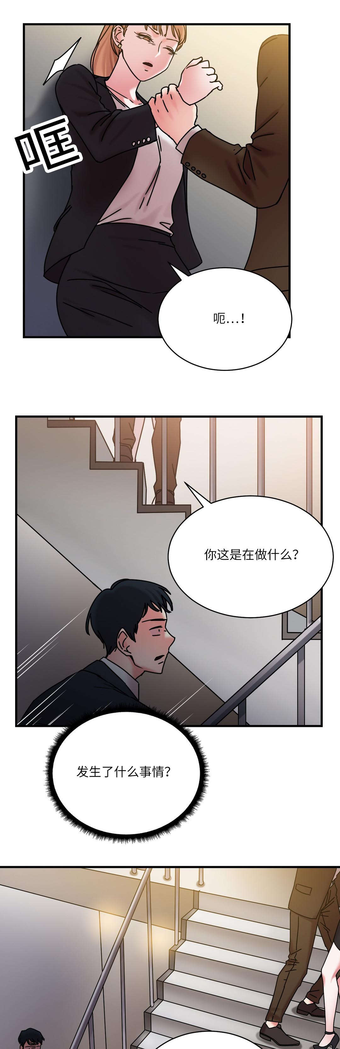 缆绳突然断裂视频漫画,第26章：地铁上的那个女人2图