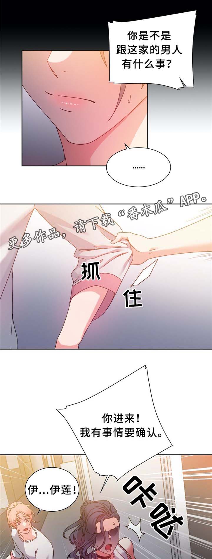缆绳插接的起头方法漫画,第71章：确认1图